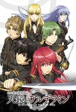 Nejimaki Seirei Senki : Tenkyou no Alderamin