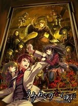 Umineko no Naku Koro ni